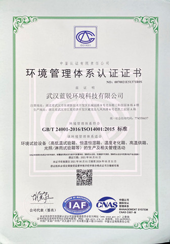 快速溫變高低溫試驗(yàn)箱環(huán)境管理